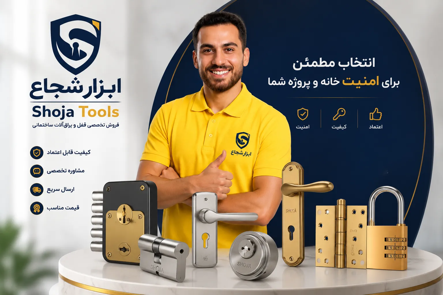 مجموعه ابزار شجاع