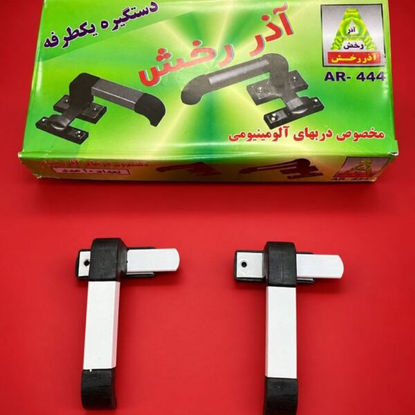 دستگیره آلومینیومی آذرخش سنگین